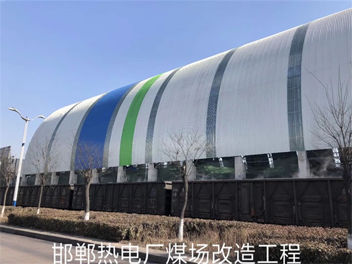 福清热电厂煤场改造工程